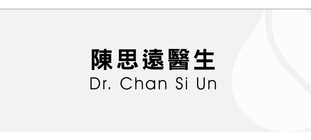 醫生名單 醫生名單