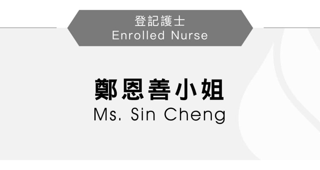 醫生名單 醫生名單